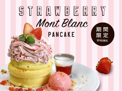 ストロベリーパンケーキ ストロベリーパンケーキ